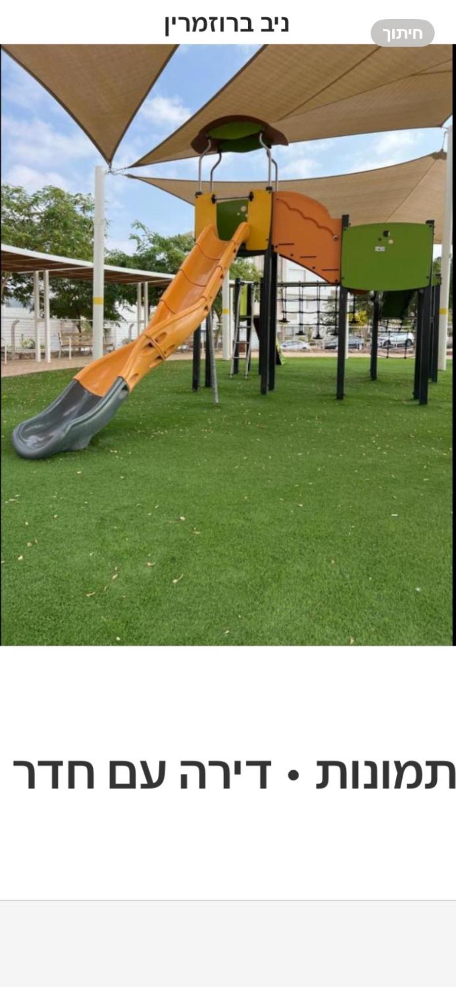 גיא ברוזמרין Apartment Eilat Luaran gambar